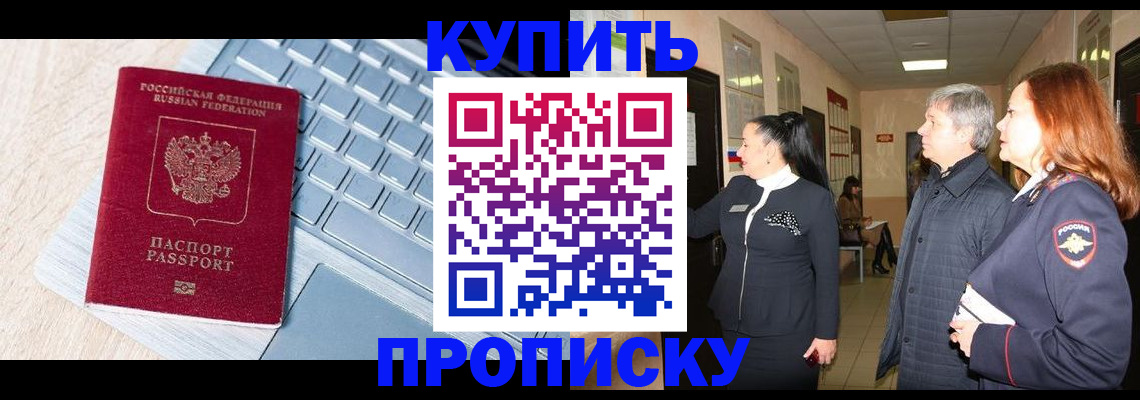 пропишу в квартире в Черкесске
