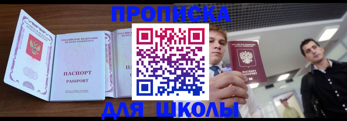 миграционный учет в Черкесске