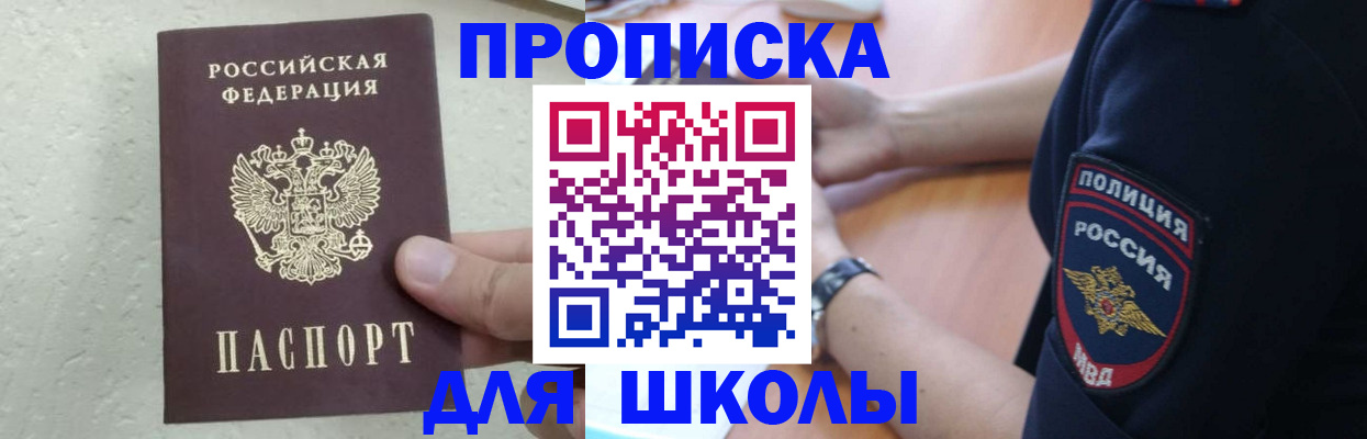 пропишу в квартире в Черкесске