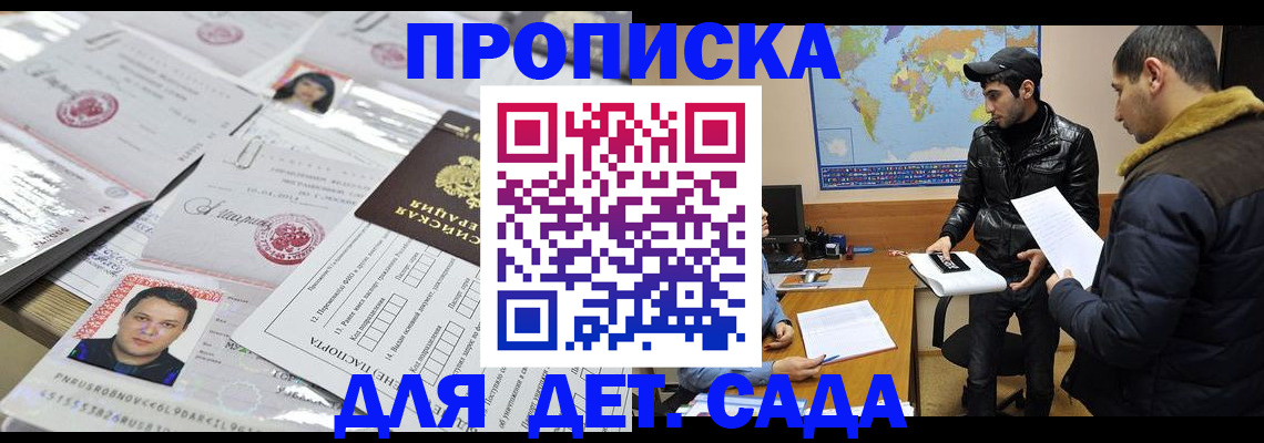 временная регистрация законно в Черкесске